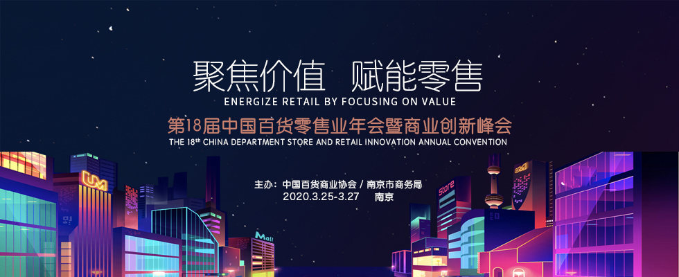 /uploads/image/2020/01/06/峰會橫圖.png 峰會橫圖.png