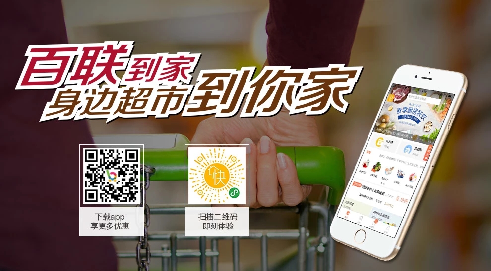 /uploads/image/2020/02/12/01 百聯官網1.jpg.jpg /uploads/image/2020/02/12/01 百聯官網1.jpg.jpg