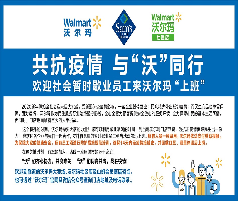 /uploads/image/2020/02/12/11 沃爾瑪.jpg /uploads/image/2020/02/12/11 沃爾瑪.jpg