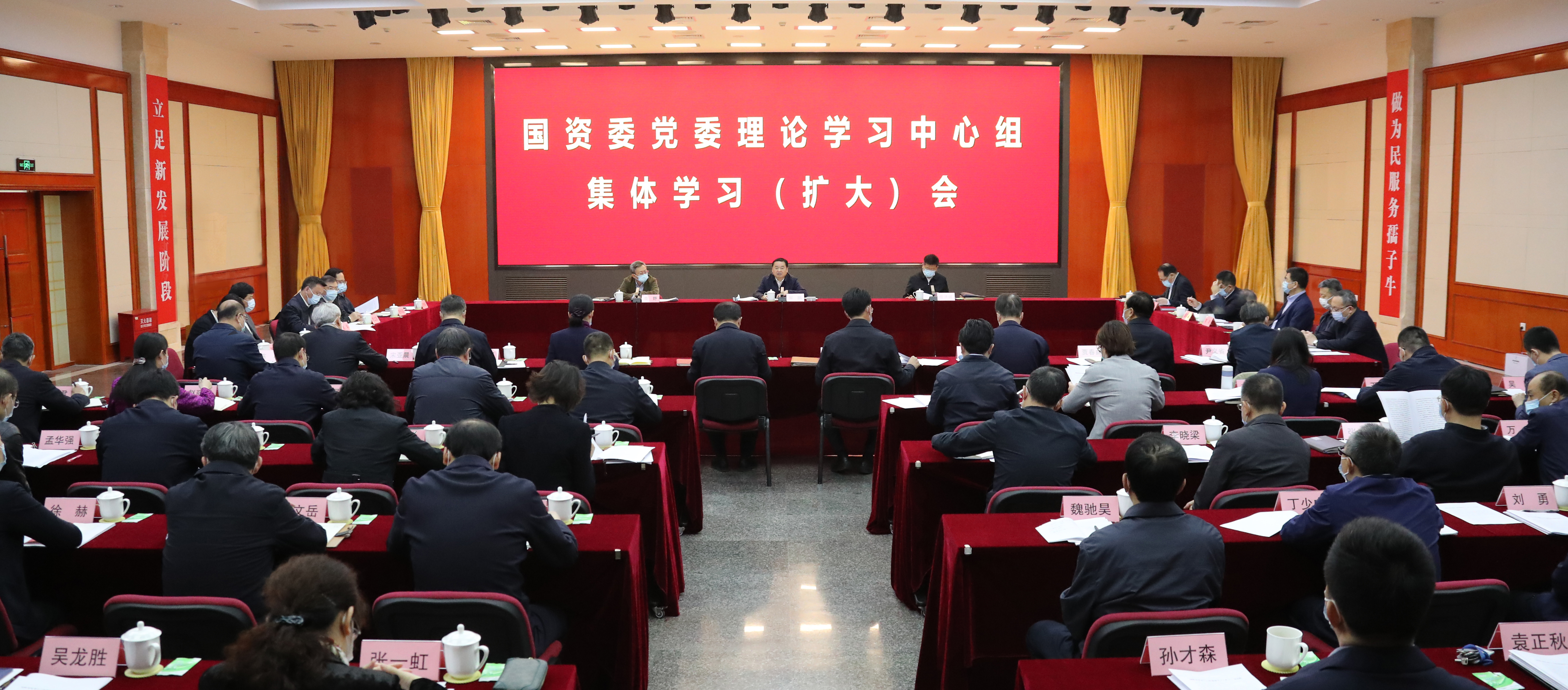 郝鵬、國(guó)資、央企、國(guó)資委、書記、主任、國(guó)企、企業(yè)改革