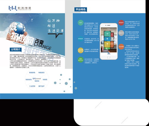 智聯(lián)萬物，服務(wù)未來 物聯(lián)網(wǎng)技術(shù)服務(wù)驅(qū)動(dòng)數(shù)字化轉(zhuǎn)型新篇章